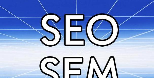 SEO优化指南（从选取到外部链接）