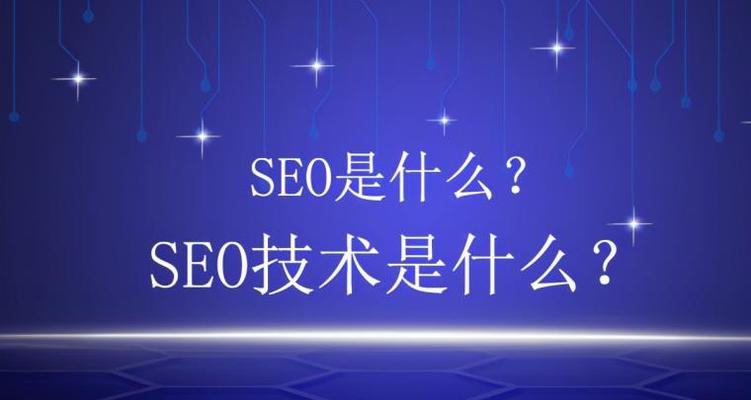 为什么你的SEO优化没效果（探究SEO优化失败的原因以及解决方案）