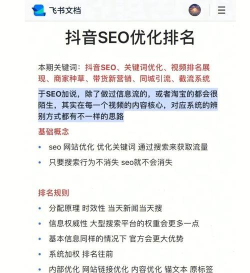 SEO高手如何写优质文章（掌握文章写作的套路和规律）