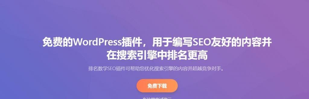 为什么SEO工具排名和实际搜索排名不同（探究SEO工具排名与实际搜索排名的差异）