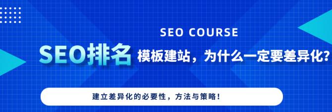 为什么SEO工具排名和实际搜索排名不同（探究SEO工具排名与实际搜索排名的差异）