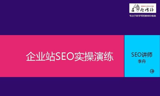 如何做好企业网站的推广优化（SEO公司告诉您关于网站推广的秘密）