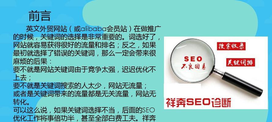 SEO教程（提高网站排名的关键在于工具的使用）