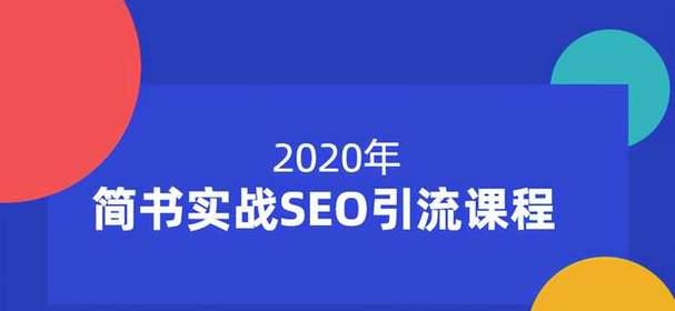 SEO经验人员总结心得分享（15个SEO实战技巧帮助您在竞争中胜出）