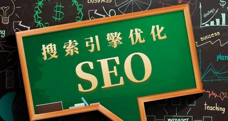 SEO排名的因素及其重要性