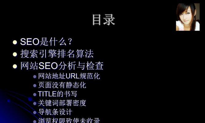 SEO搜索引擎优化诊断方法大全（全面了解搜索引擎优化）