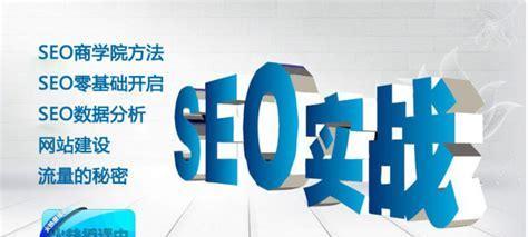 SEO网站优化指南（从到外链）