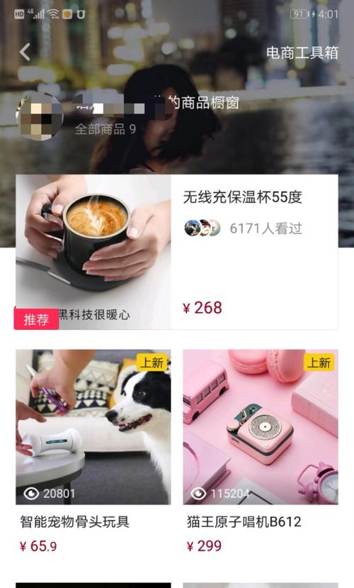 如何在抖音普通小店中创建商品（教你如何打造属于自己的抖音小店）