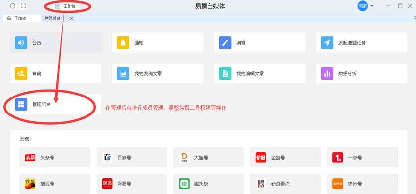 如何开通微信公众号并撰写一篇优秀文章（教你轻松上手微信公众号）