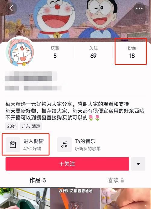 如何开通抖音商家版商品橱窗（教你轻松实现在抖音上展示商品）