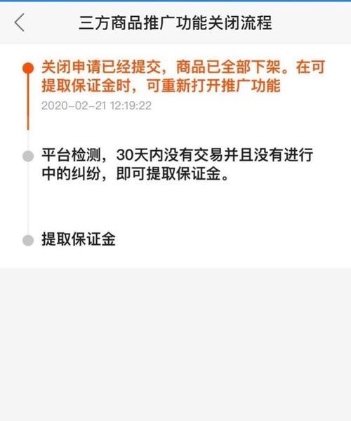 如何设置快手小店订单提示音为主题（步骤详解）