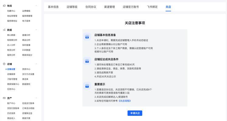 了解抖音小店实名认证规定及注意事项，开启自己的电商之路（了解抖音小店实名认证规定及注意事项）