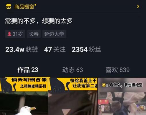 抖音开通商品橱窗支付账户教程（一步步教你如何开通商品橱窗支付账户）