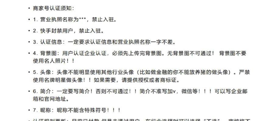 快手卖家拒收返货的解决方法（应对快手卖家拒收返货的实用技巧）