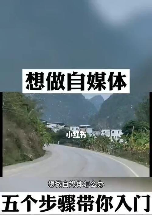 自媒体发展趋势与应对策略（探寻自媒体领域的机遇和挑战）