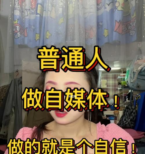 自媒体发展趋势与应对策略（探寻自媒体领域的机遇和挑战）