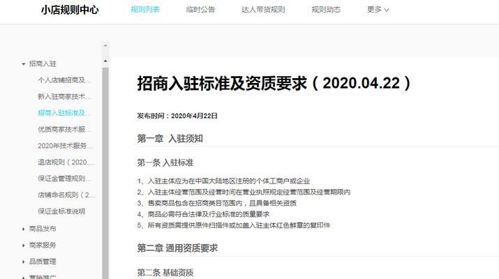 如何通过刷成交提高抖音小店的营收（掌握刷成交的技巧和注意事项）