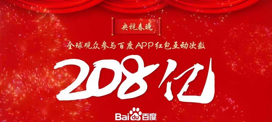 2024年抖音春晚红包攻略（快来了解2024年抖音春晚红包的领取方式）