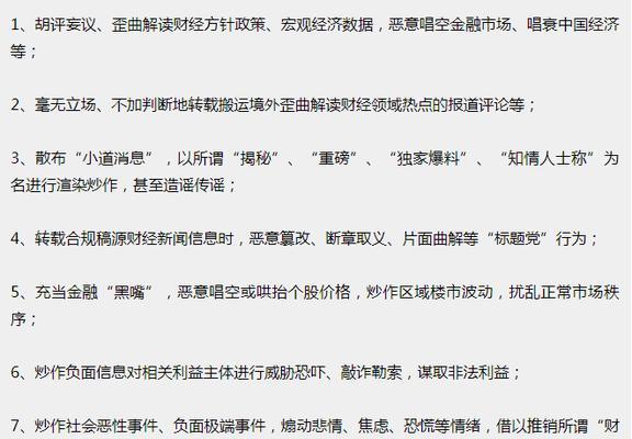 快手直播实施打击博眼球炒作行为政策（打击直播博眼球炒作）