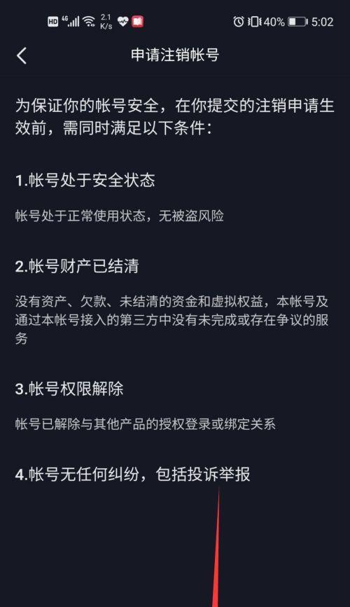 如何成为一名成功的抖音达人（认证攻略）