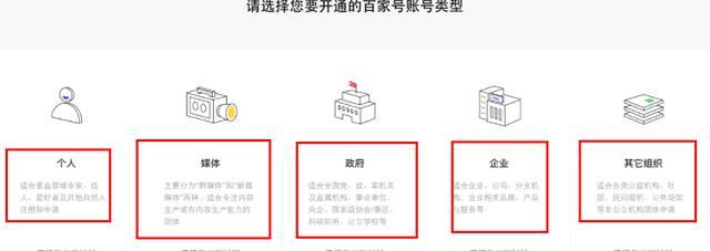 自媒体账号申请入口在哪里？——探索自媒体账号的申请入口