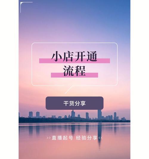 开抖音小店能否成为未来的创业趋势（分析抖音小店现状和前景）