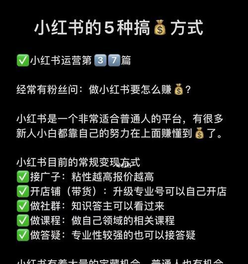 新手小白如何成为小红书博主（从零开始）