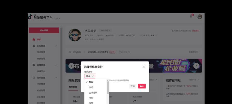 抖音账号一直涨不了粉，可能出现的原因和解决方案