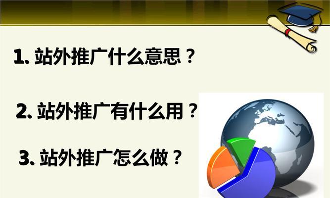 优化对于网站建设的重要性（探究优化在网站建设中的意义与作用）