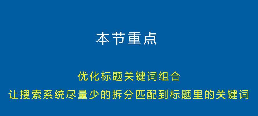 具有吸引力和概括性，要能够准确地表达文章的主题。