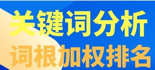 网站内页权重提升的15个技巧（优化技巧让内页更具权威性）