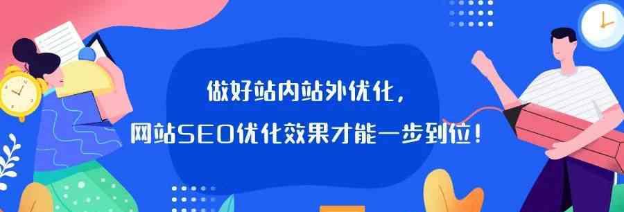 权重起来，排名自然提高（优化的秘诀大揭秘）