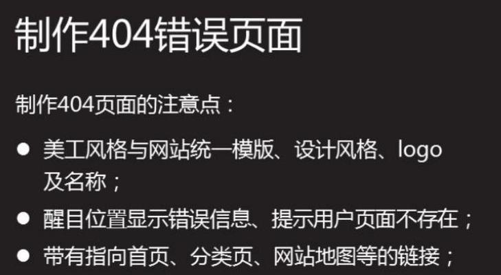 网站定位的常见误区（如何避免网站定位时容易犯下的错误）