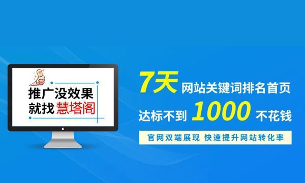 如何实现SEO自然排名霸屏百度首页（科学策略让你的网站排名飞升）