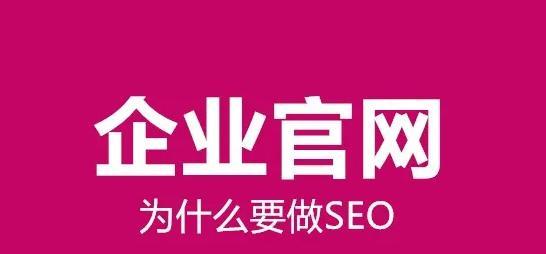 如何做好萧山SEO（萧山SEO的关键技巧与方法）