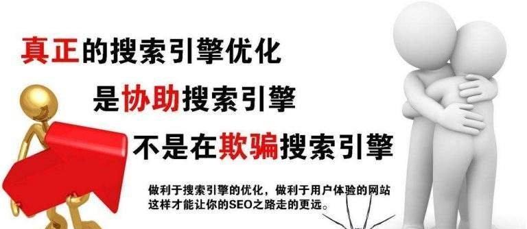 提升网站排名到首页的方法与技巧（百度SEO优化知识与排名介绍）