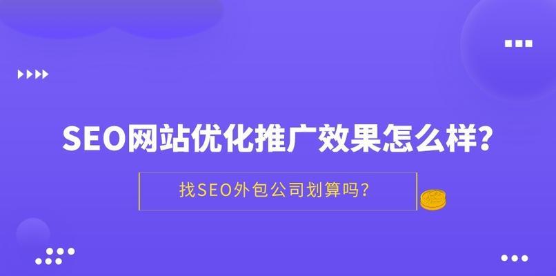 网站权重的重要性（了解网站权重）