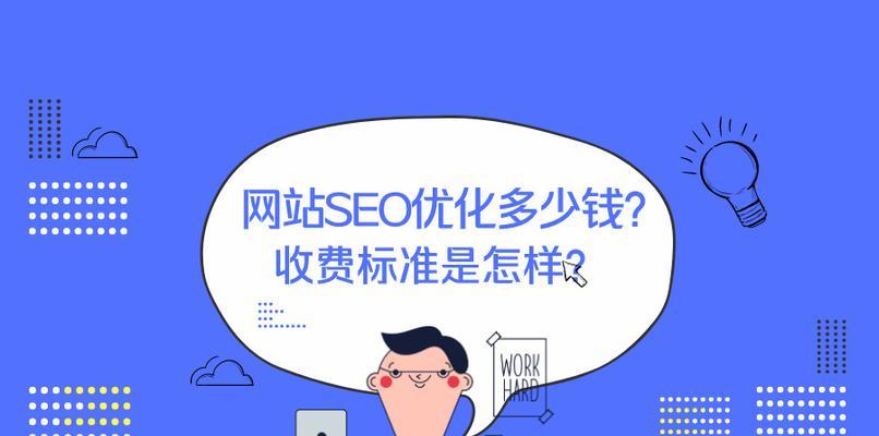 揭秘最知名的SEO公司（SEO公司排名榜单一览）