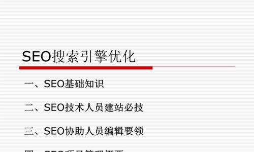 企业搜索引擎优化之内容撰写（从到用户体验）