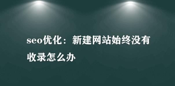 网站蜘蛛抓取的主要内容（解析蜘蛛爬取的重点信息）