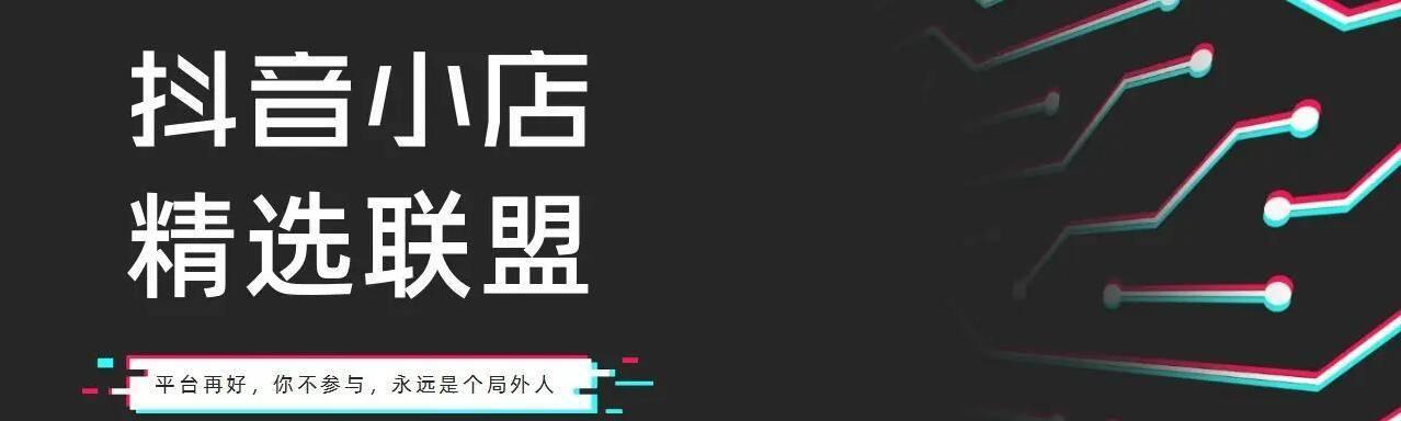 抖音怎么添加推广商品？操作步骤和常见问题解答？