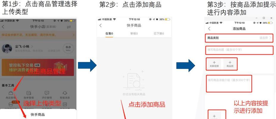 快手小店商品差评率公式是什么？如何降低差评率提高销量？