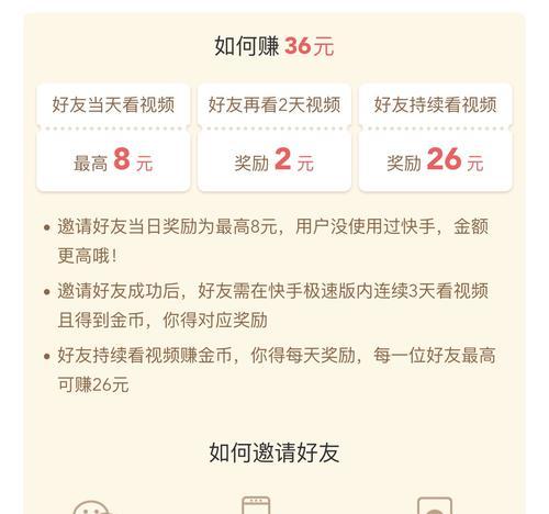 快手极速版领现金是怎么回事？操作流程和常见问题解答？