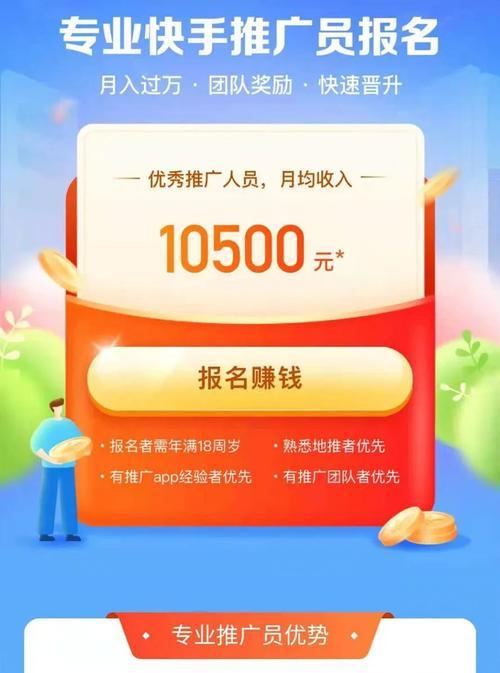 快手极速版领现金是怎么回事？操作流程和常见问题解答？