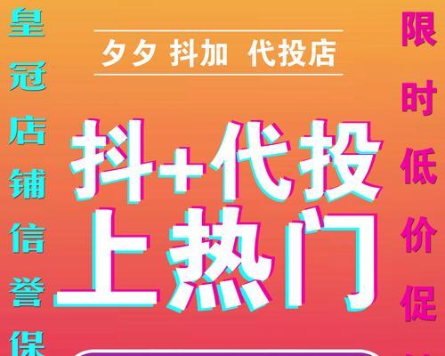 如何成为抖音推广员？需要满足哪些条件和步骤？