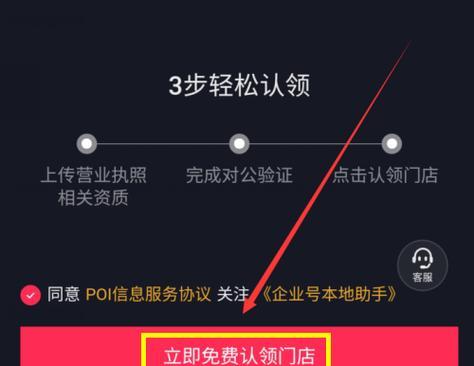 抖音小黄车开通流程是怎样的？需要支付费用吗？