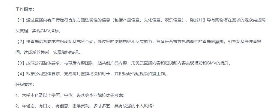 如何打造一个持续爆单的直播间？直播带货的秘诀是什么？