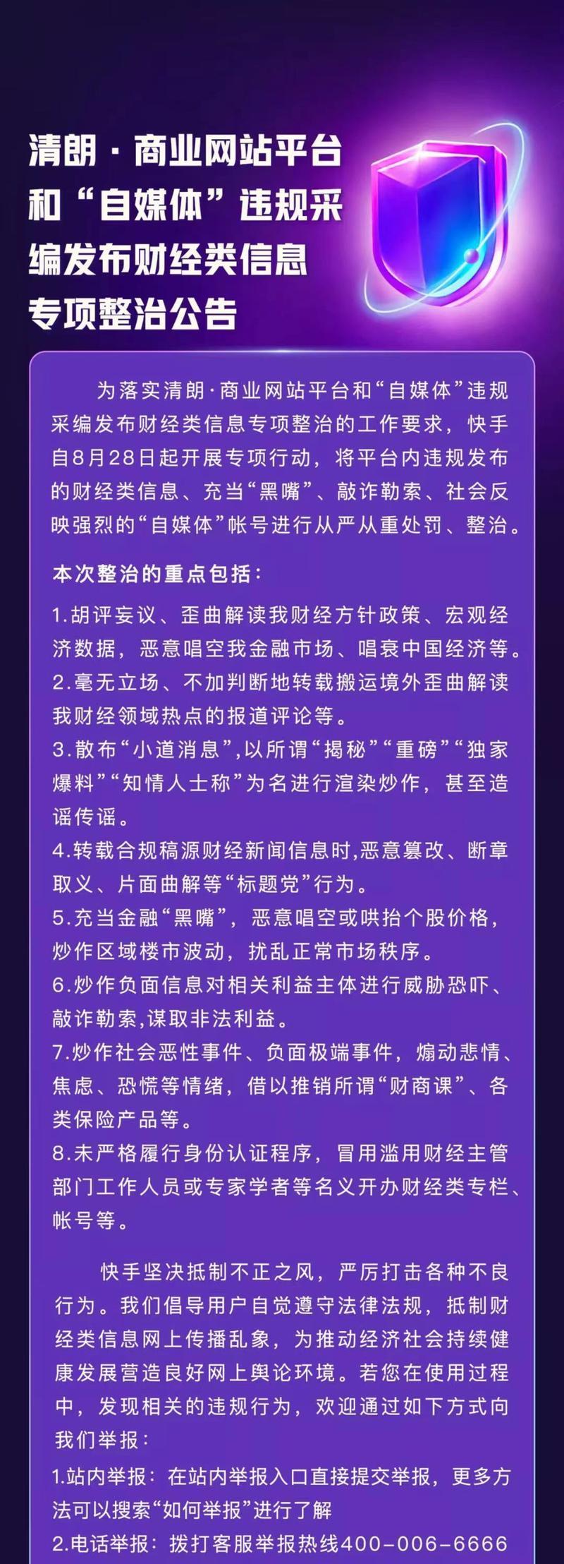 快手账号被禁封了怎么办？申诉流程和注意事项是什么？