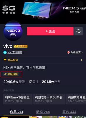 抖音蓝v认证失败后600元能否退还？