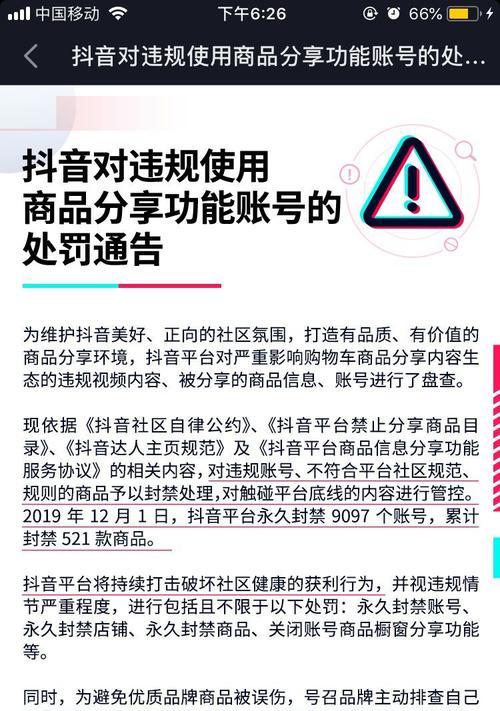 抖音企业认证后能使用小黄车功能吗？如何开通？